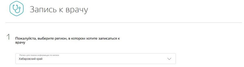 записаться к врачу в чите портал пациента. картинка записаться к врачу в чите портал пациента. записаться к врачу в чите портал пациента фото. записаться к врачу в чите портал пациента видео. записаться к врачу в чите портал пациента смотреть картинку онлайн. смотреть картинку записаться к врачу в чите портал пациента.