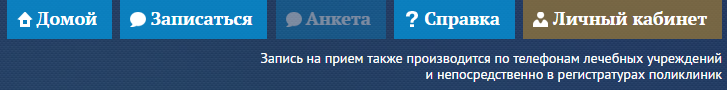 записаться к врачу в чите портал пациента. картинка записаться к врачу в чите портал пациента. записаться к врачу в чите портал пациента фото. записаться к врачу в чите портал пациента видео. записаться к врачу в чите портал пациента смотреть картинку онлайн. смотреть картинку записаться к врачу в чите портал пациента.