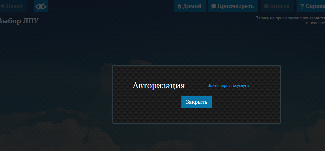 записаться к врачу в чите портал пациента. картинка записаться к врачу в чите портал пациента. записаться к врачу в чите портал пациента фото. записаться к врачу в чите портал пациента видео. записаться к врачу в чите портал пациента смотреть картинку онлайн. смотреть картинку записаться к врачу в чите портал пациента.