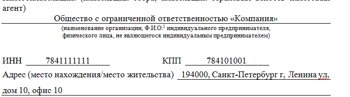 Справка о наличии отсутствии задолженности по заработной плате образец