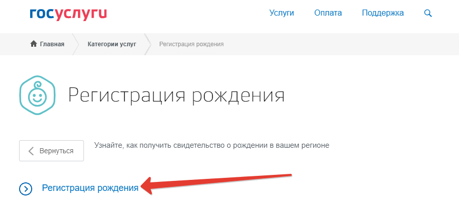 Восстановить аттестат о среднем образовании через госуслуги. Свидетельство — через госуслуги. Свидетельство о рождении госуслуги. Дубликат свидетельства через госуслуги. Свидетельство о рождении ребенка через госуслуги.