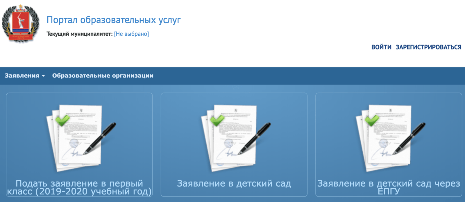 Сетевой город самара. Сетевой город образование. Е услуги сетевой. Е-услуги образование. Сетевой город образование логотип.