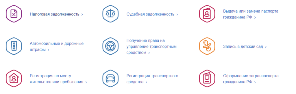 Портал государственных и муниципальных услуг санкт петербурга вход в программу
